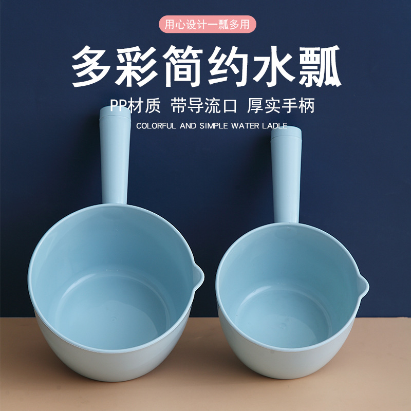 家用厨房水瓢塑料水勺浴室宝宝