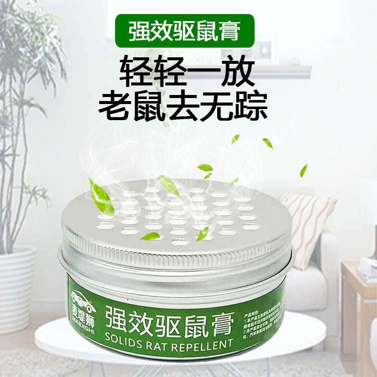 驱鼠膏老鼠克星闻药驱鼠家用室内