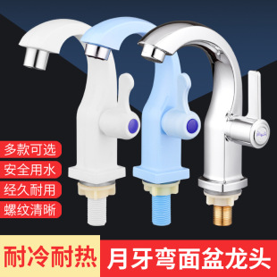 单冷单孔把龙头 卫生间塑料面盆龙头家用洗手盆洗脸池台盆阳台坐式
