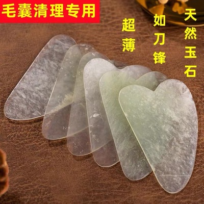 超薄毛囊清洁术玉石刮痧板美容院专用去面部黑头刮板脸部玉板岫玉