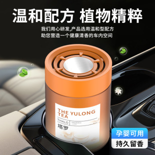 车载香薰高级感汽车香薰摆件固体香膏家用家居除异味玻璃香氛用品