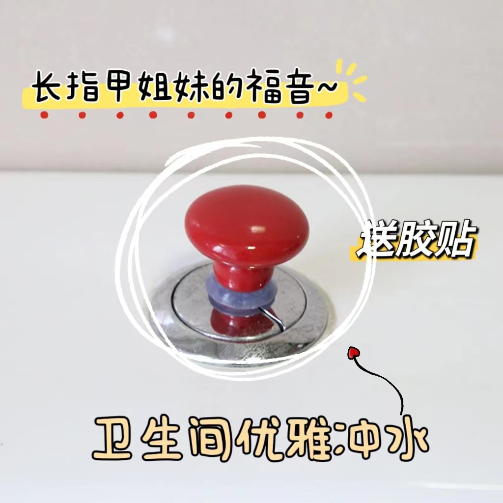 彩色心形马桶按压器创意卫生间