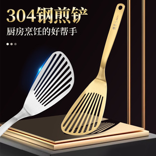 不锈钢铲料理铲煎铲厨房多功能炒铲铁板烧煎铲牛排镂空沥油铲