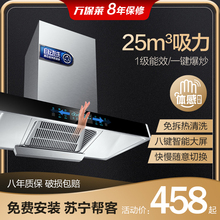 万保莱家用顶吸式抽油烟机欧式抽烟机T型厨房吸油烟机自动清洗