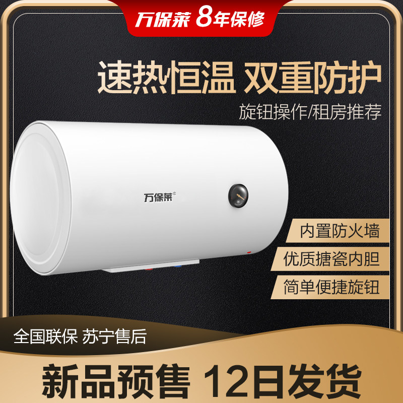 万保莱DSZF-T02热水器电家用储水式40L50L60L升节能速热洗澡恒温|ruв категории большой бытовой техники, водонагреватель, электрический водонагреватель - от Buy2taobao.com для оказания профессиональной услуги покупки агента Taobao