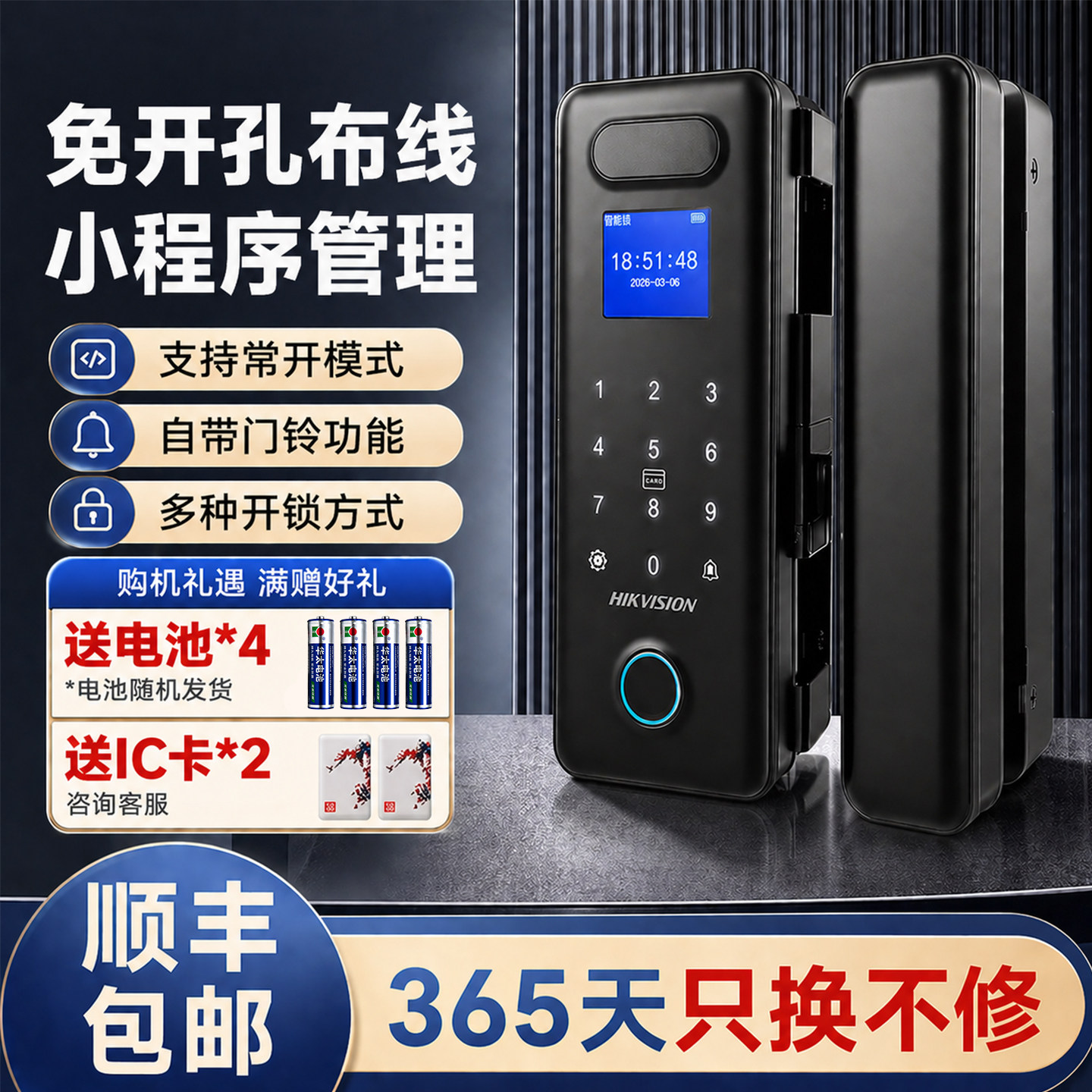 海康威视玻璃门禁密码指纹IC智能一体机免开孔办公室单双门有无框