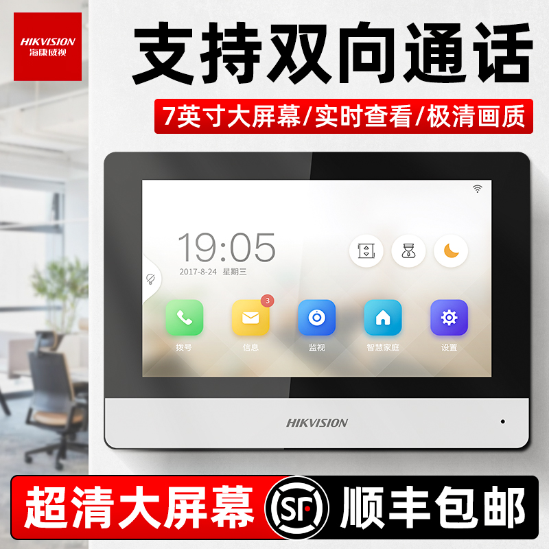 支持POE连接别墅可视对讲室内机