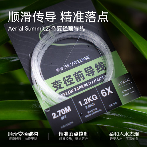 云脊变径前导线尼龙线