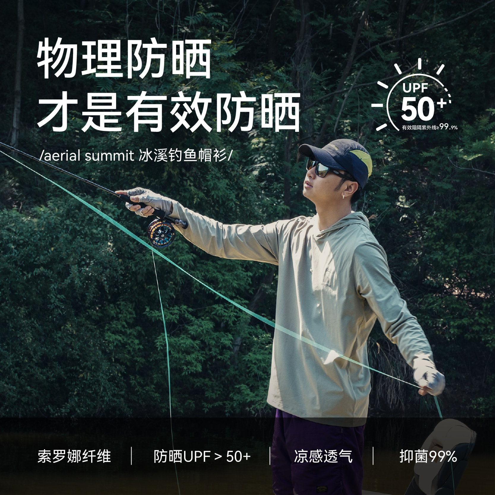 云脊户外休闲防晒速干抗菌舒适透气春夏冰溪钓鱼路亚飞钓帽衫