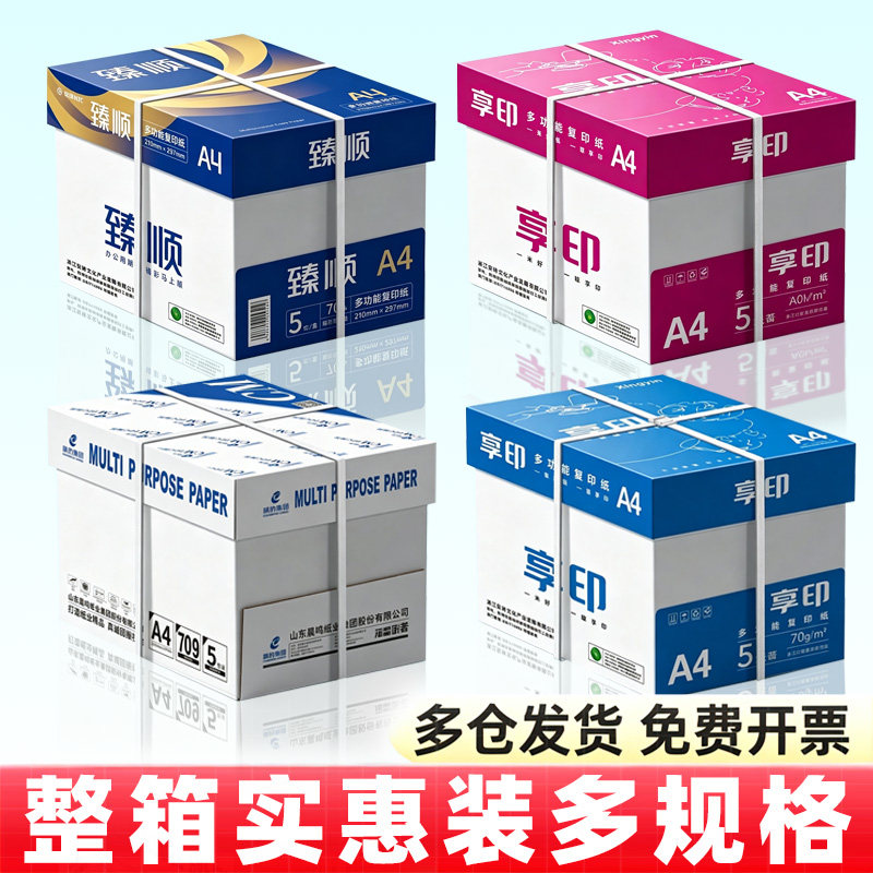 【500强】企业精选好纸