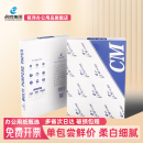 包邮 晨鸣a4打印纸复印纸70g单包a4纸500张白纸 学生草稿纸办公用纸批发整箱2500张