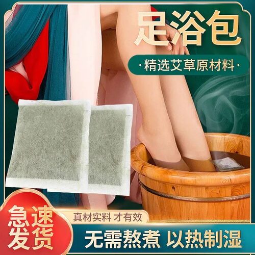 正品艾草叶泡脚中药包驱寒祛湿足浴包排寒湿气通经络中老年足浴粉