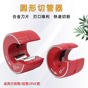 28mm圓n形切管器新便攜式 手動旋轉切管銅管鋁管PVC管剪切器