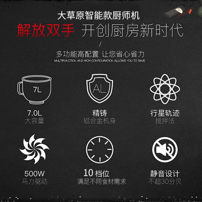 速发大草原c厨师机家用和面机商用打蛋器商用7L搅拌揉面机高速鲜