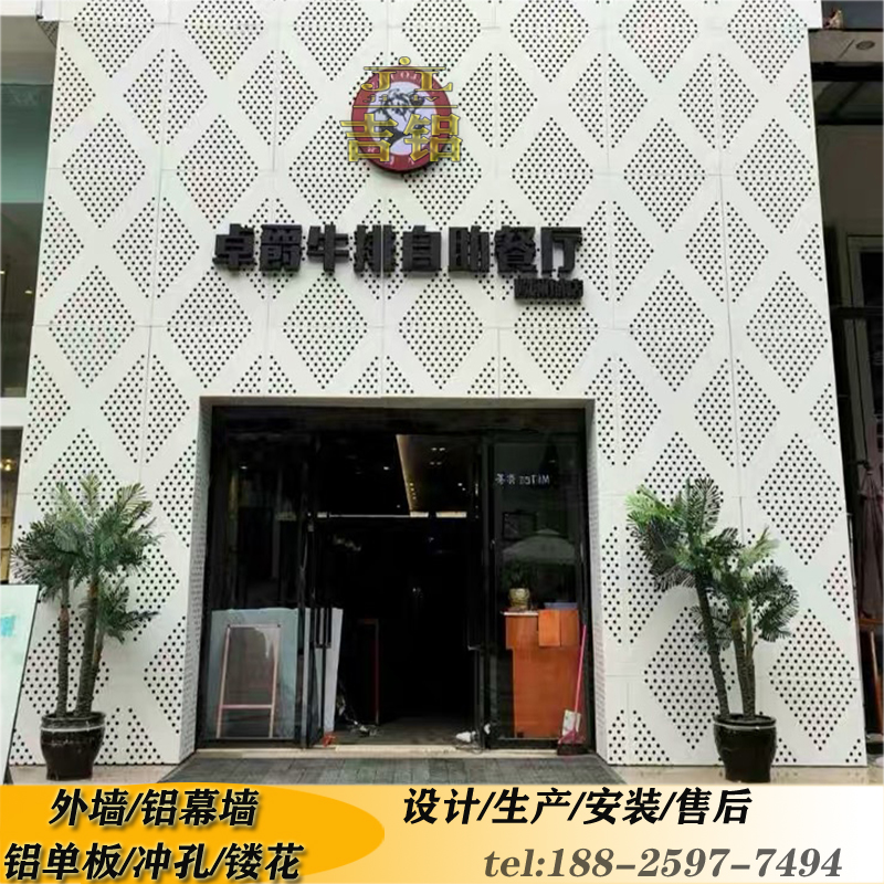 冲孔氟碳漆雕花铝单板厂家定制门头D外墙波浪天花吊顶铝幕墙木纹