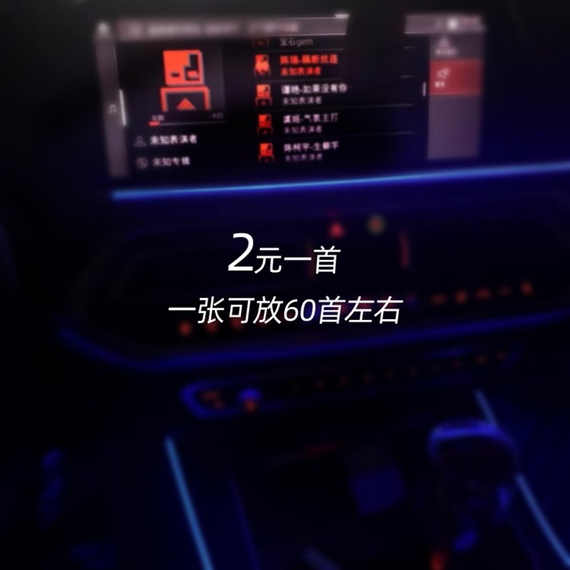 显示歌名自选音乐大容量定做v汽车载CD光碟定制刻录歌曲压缩刻碟