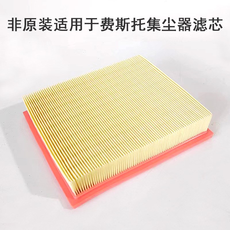 干磨机滤芯适用费斯托n26L/36L吸尘器集尘桶过滤器空气滤清器配件