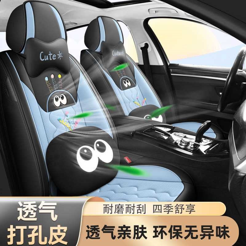 汽车卡通坐垫四季通用全包围打孔透气夏季M座椅套大眼可爱五座座
