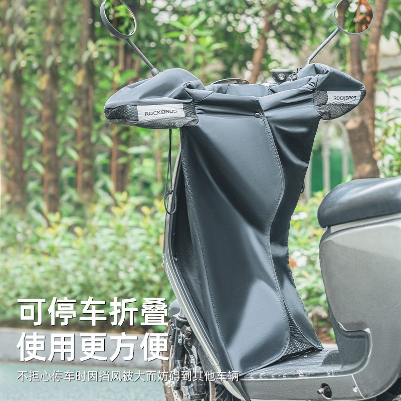 洛克兄弟电动车挡风被防晒袖套披肩D夏季遮阳罩薄款摩托踏板车男