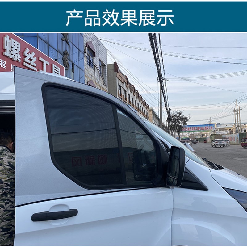 大通V80PLUS V100房车商务车货运版车L窗防蚊虫纱窗通风网纱遮阳