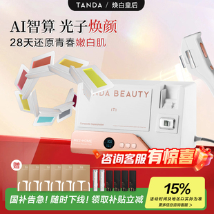 HOME家用光子美容仪全身面部红蓝光美容仪 恬达M22 TANDA BEAUTY