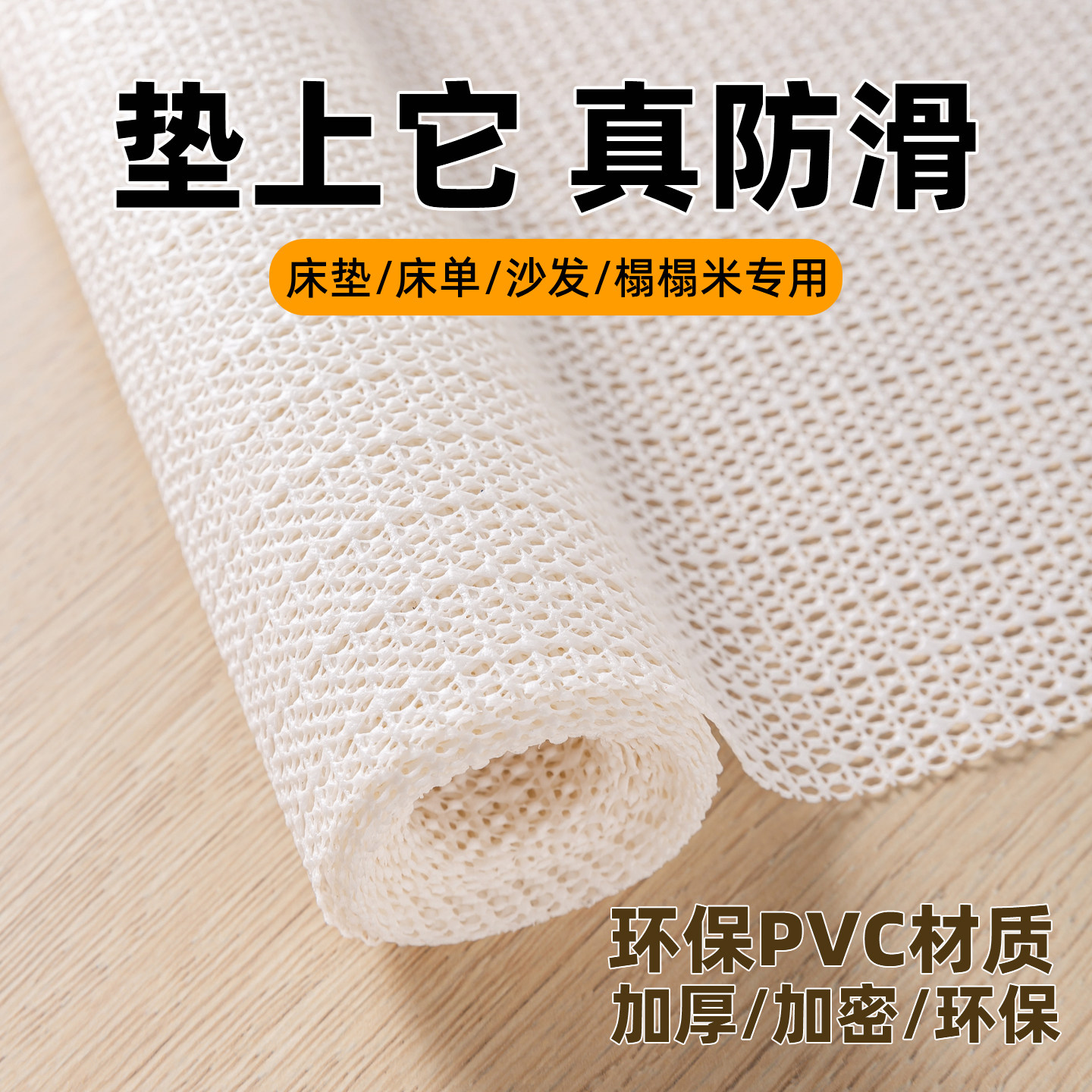 新款床单固定器防滑垫网不跑神器被单床垫沙发垫凉席瑜伽垫防移动