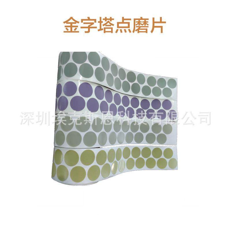 金字塔砂碟 去漆面颗粒打磨砂纸片 A3A5A7点磨砂纸 背胶研磨砂卷,鲜花速递/花卉仿真/绿植园艺,割草机/草坪机,淘宝优惠券,粉丝福利购,淘宝优惠卷