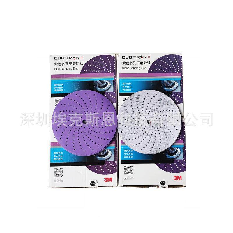 供应紫色旋风干磨砂纸 6寸多孔圆盘砂纸汽车漆面打磨砂纸,鲜花速递/花卉仿真/绿植园艺,割草机/草坪机,淘宝优惠券,粉丝福利购,淘宝优惠卷