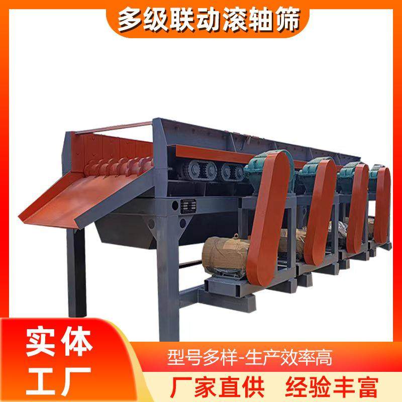 土夹石分离机矿山设备厂家大型装修垃圾混泥土砖块滚轴筛选机,机械设备,筛选机,淘宝优惠券,粉丝福利购,淘宝优惠卷