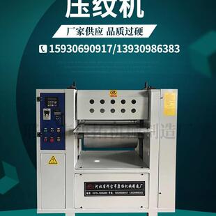 面板榆木门复古墙板原木板废旧木板光面木纹压花机