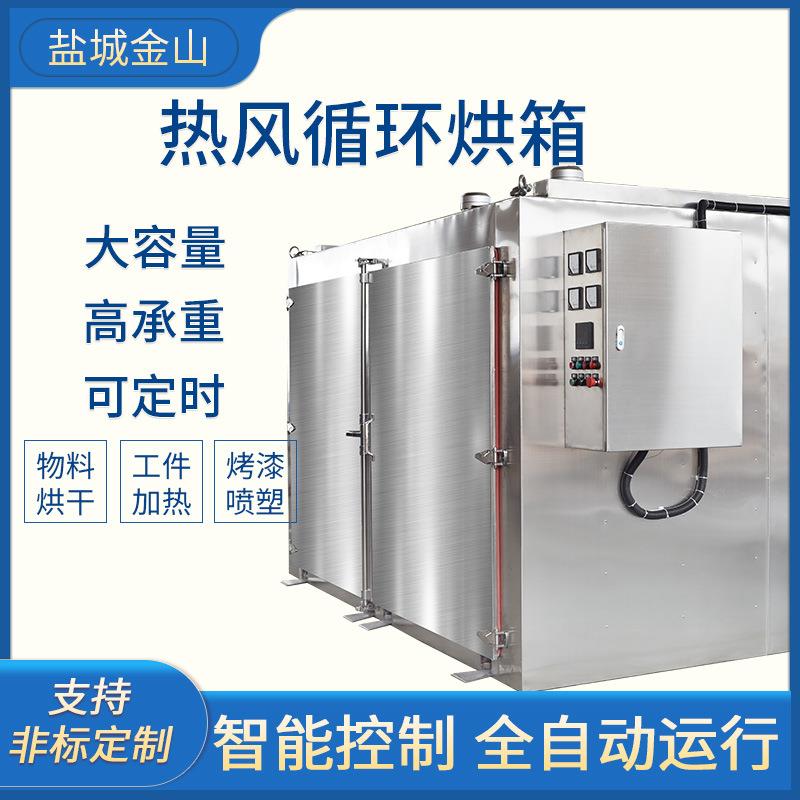 热风循环不锈钢工业烘箱电热恒温鼓风干燥箱实验室视频高温烤箱