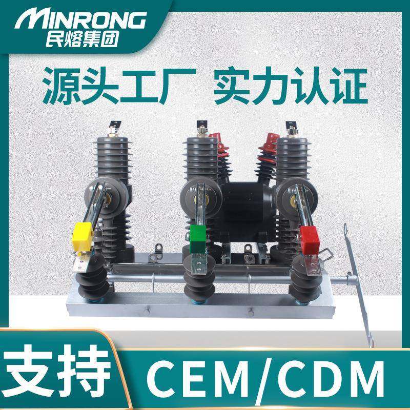 ZW32-12FG/630a户外柱上永磁智能高压真空断路器10KV带隔离看门狗,五金/工具,高压自动断路器,淘宝优惠券,粉丝福利购,淘宝优惠卷