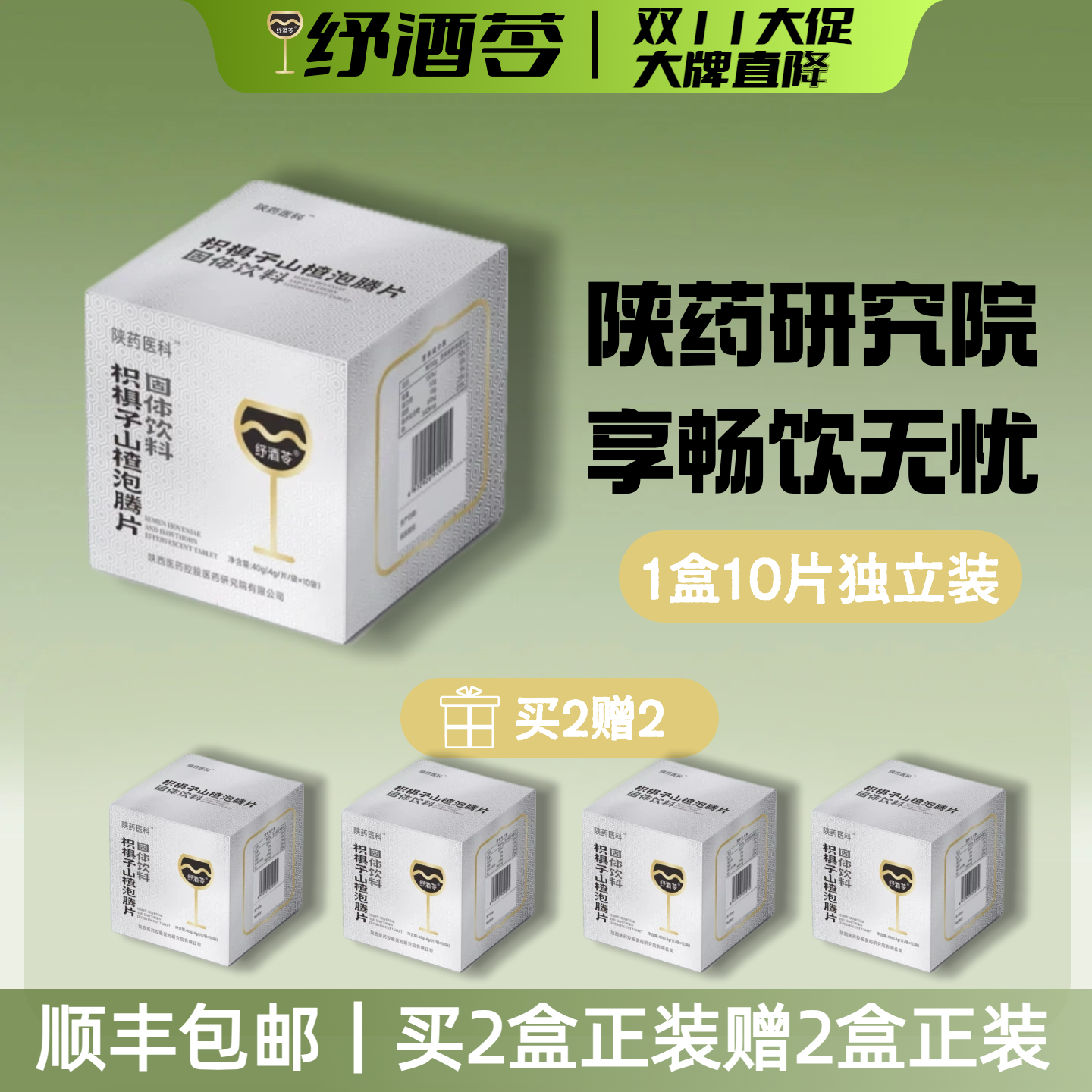 纾酒苓诗仙“李白”同款秘方