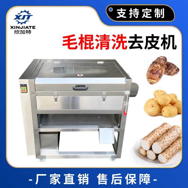 全自动生姜芋头脱皮机土豆去皮机商用山药材小龙虾毛刷毛辊清洗机,清洗/食品/商业设备,果蔬加工设备,淘宝优惠券,粉丝福利购,淘宝优惠卷