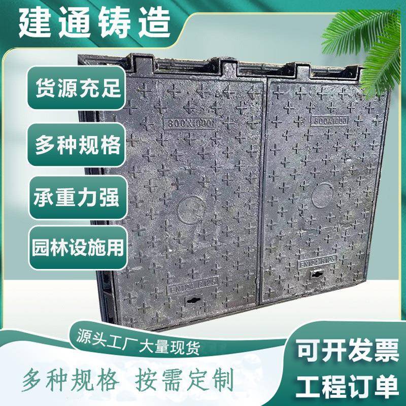 球墨铸铁井盖1000*1000市政电力双开井盖现货水表箱长形阴井盖
