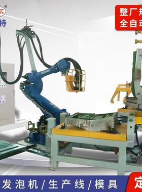 中山成套座椅模具厂家pu小型聚氨酯高压发泡机模具公司