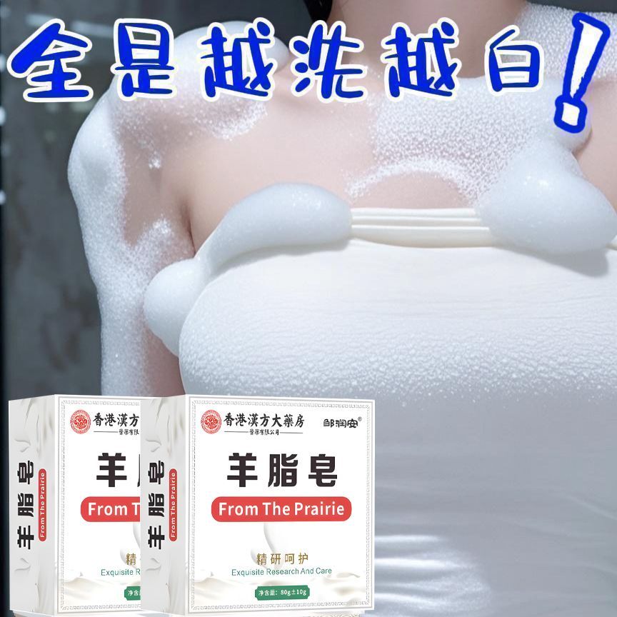 【香港大药房】美白皂洗澡除螨控油袪黑色素嫩白洁面香皂