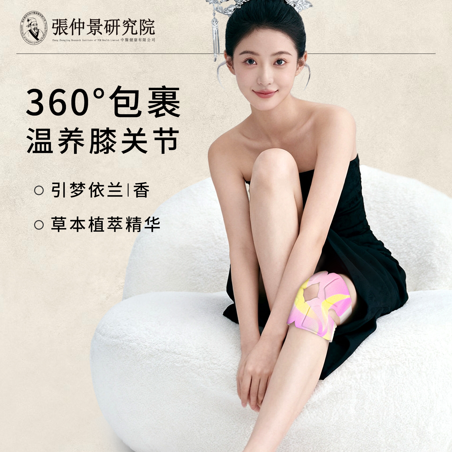 【中医推荐】持久热敷丨KO老寒腿