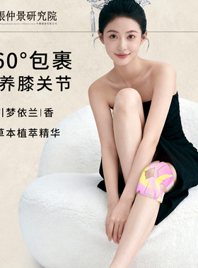 艾未知膝盖热敷贴透骨草独活蒸汽暖膝贴艾草关节自发热艾灸保暖贴