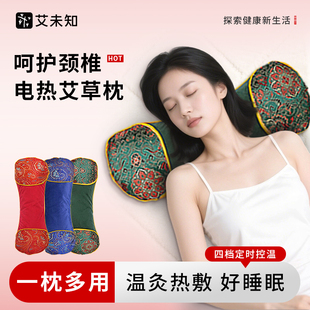 电加热艾草颈椎枕护睡眠专用枕头正品 颈椎枕保健按摩热敷圆柱枕头