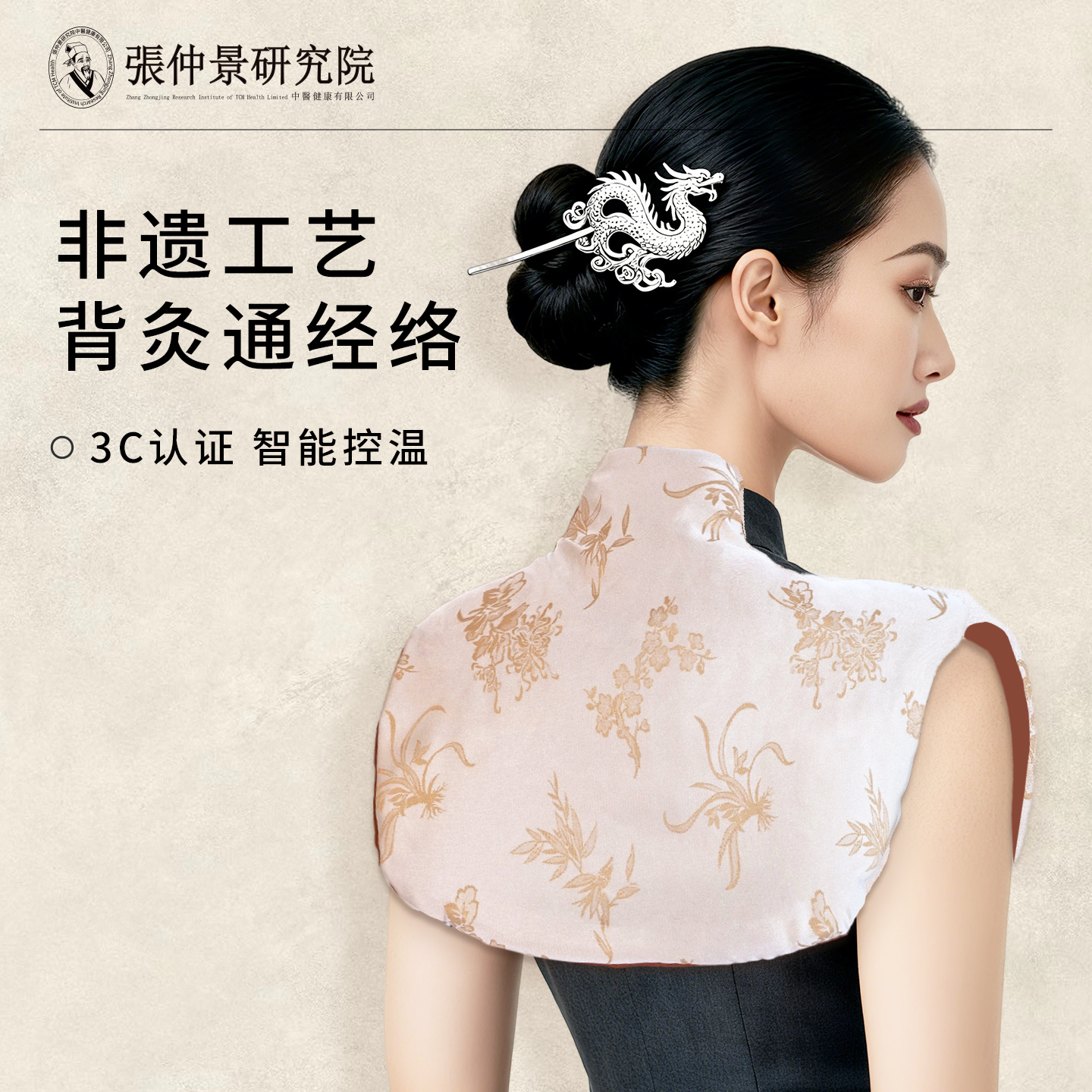 艾未知肩颈热敷包艾草艾灸发热披肩电加热颈椎舒缓家用养身小云肩