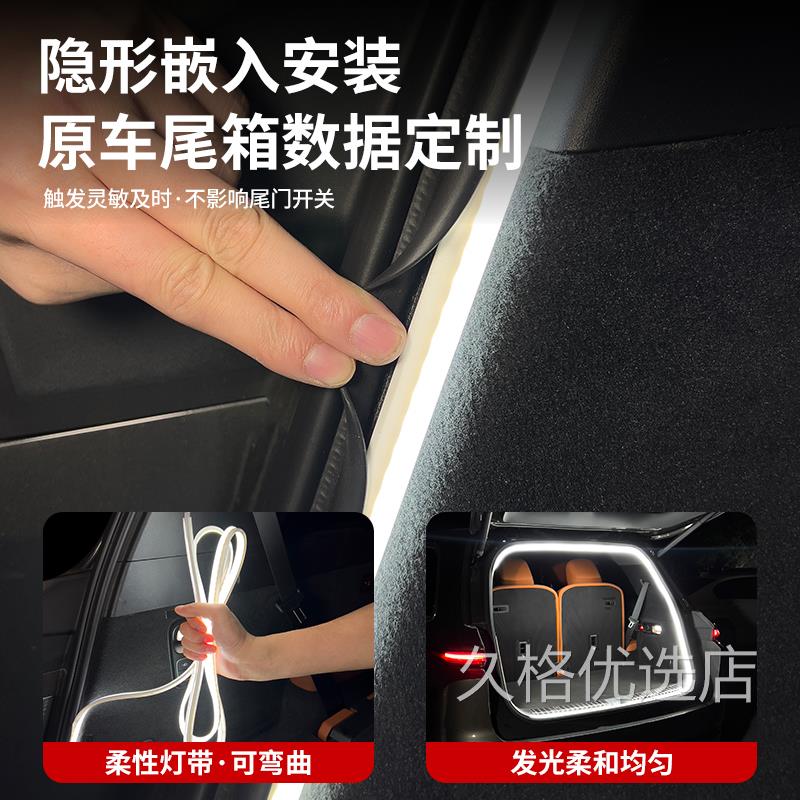 问界M9M7M5后备箱流水氛围灯尾箱迎宾照明灯汽车内改装饰配件用品