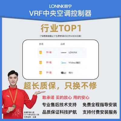 朗宁小超人风管机中央空调控制器伴侣智能温控器网关接入米家APP