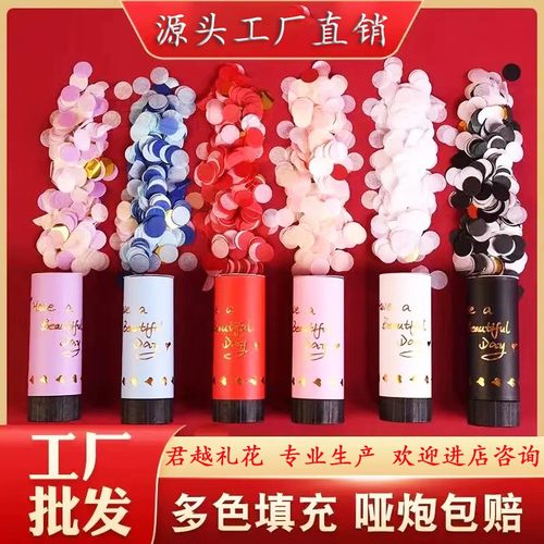 庆典礼炮氛围装饰礼花筒花瓣手持彩带礼花礼炮宝宝儿童派对喷花筒