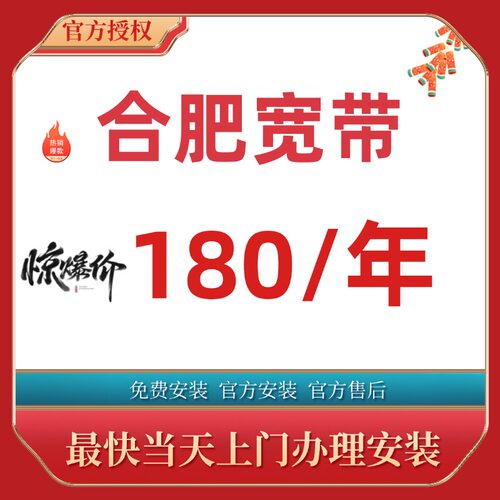 安徽全省均可办理