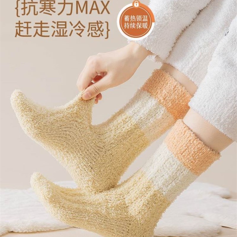 Thick Socks for Winter Women's Coral FlOeece Japanese So
