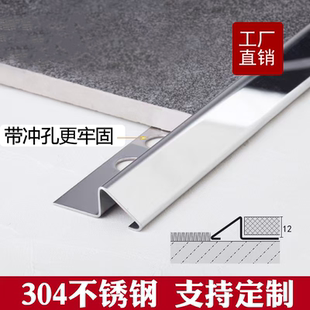 304不锈钢装饰线条瓷砖压条门槛地毯高低差斜坡收口条金属收边条