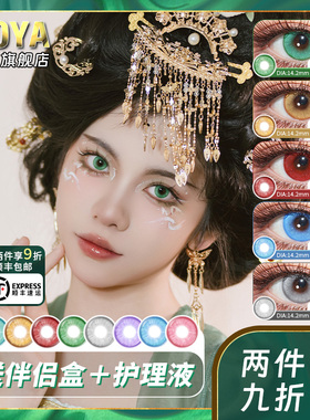 DOYA月抛唐宫夜宴美瞳COS两片装彩色显色三明治漫展带度数正品