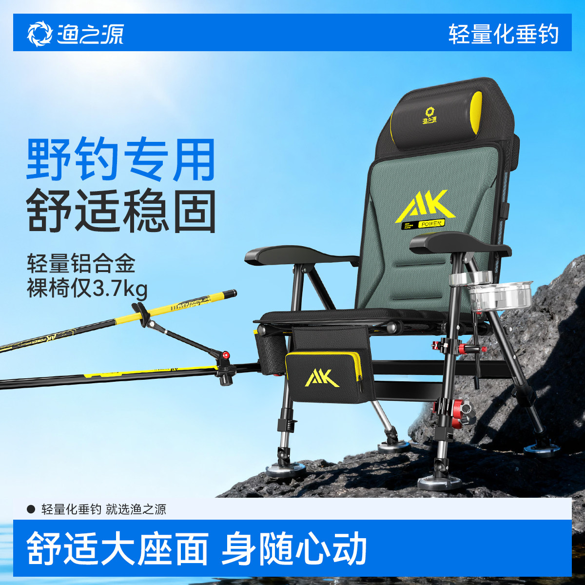 渔之源AK钓椅可折叠多功能欧式椅钓鱼椅子多地形便携可躺钓凳座椅
