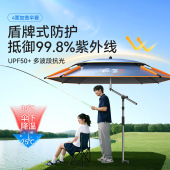 渔之源方形扣架钓伞钓鱼防晒遮阳户外野钓黑坑专用万向伞露营野餐